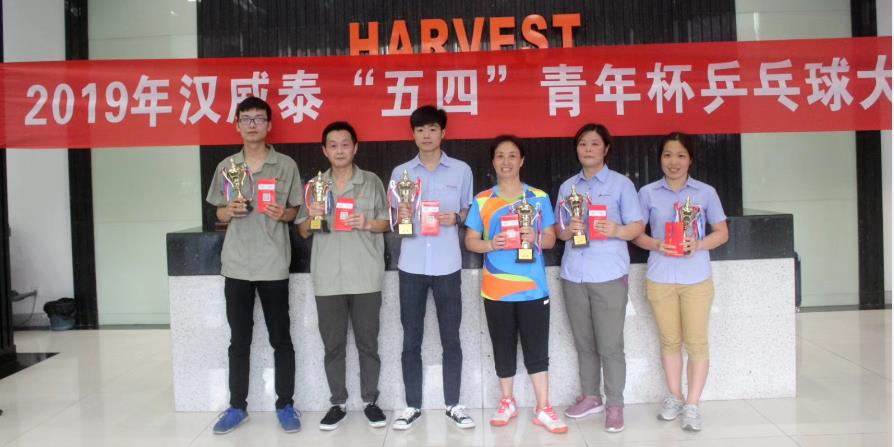 2019年汉威泰“五四青年杯”乒乓球大赛